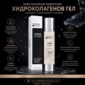 ProfiDerm Hydrating Collagen Hydrogel with Hyaluronic Acid